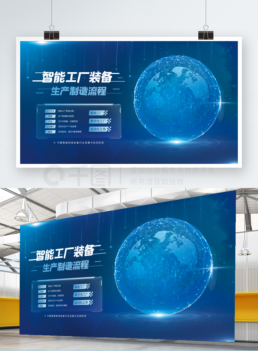 智能工厂制作流程图设计解析 科技风蓝色渐变矢量模板应用指南