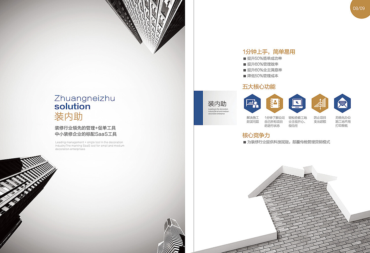 专业企业宣传与软件开发服务 打造全方位品牌形象与数字化解决方案